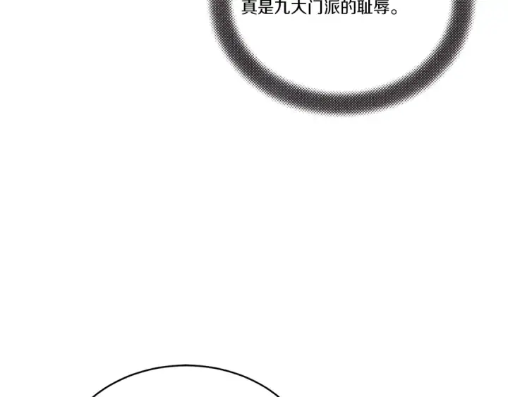 《飞雷刀》第114话 证明图82