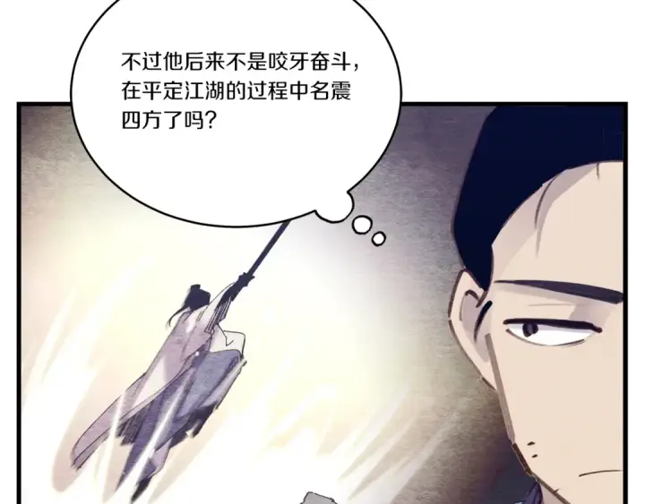 《飞雷刀》第114话 证明图83