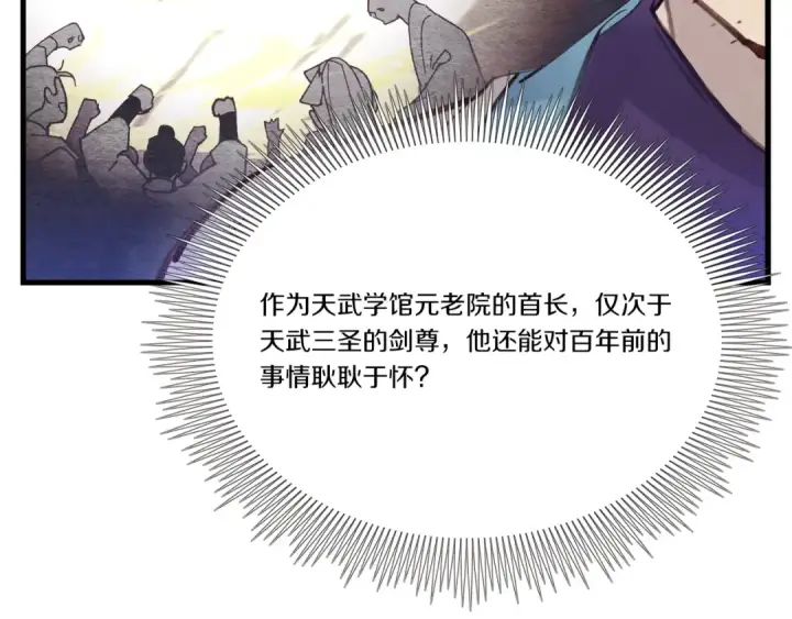 《飞雷刀》第114话 证明图84