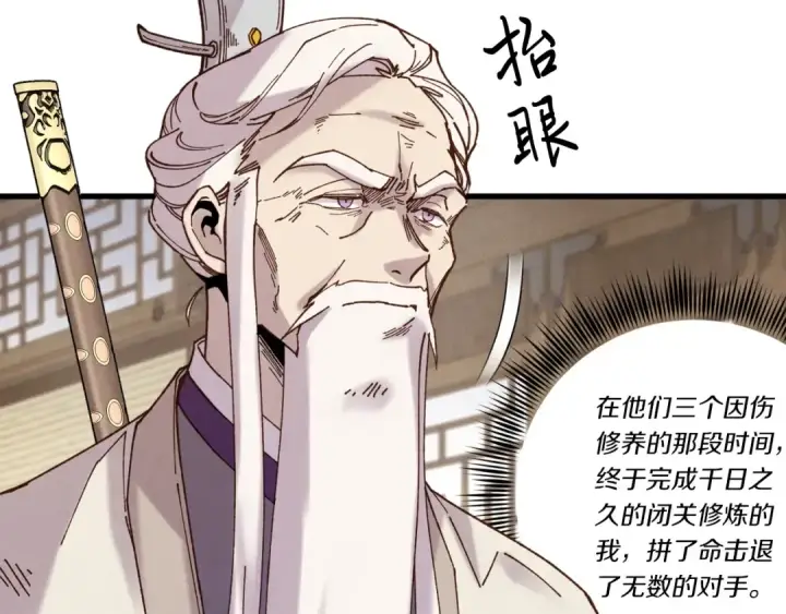 《飞雷刀》第114话 证明图86