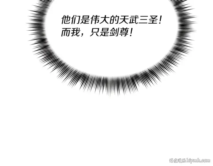 《飞雷刀》第114话 证明图88