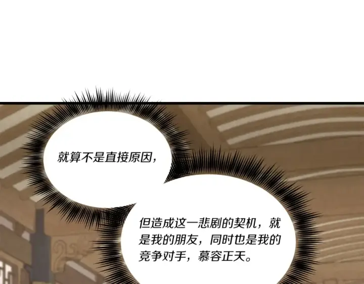 《飞雷刀》第114话 证明图89