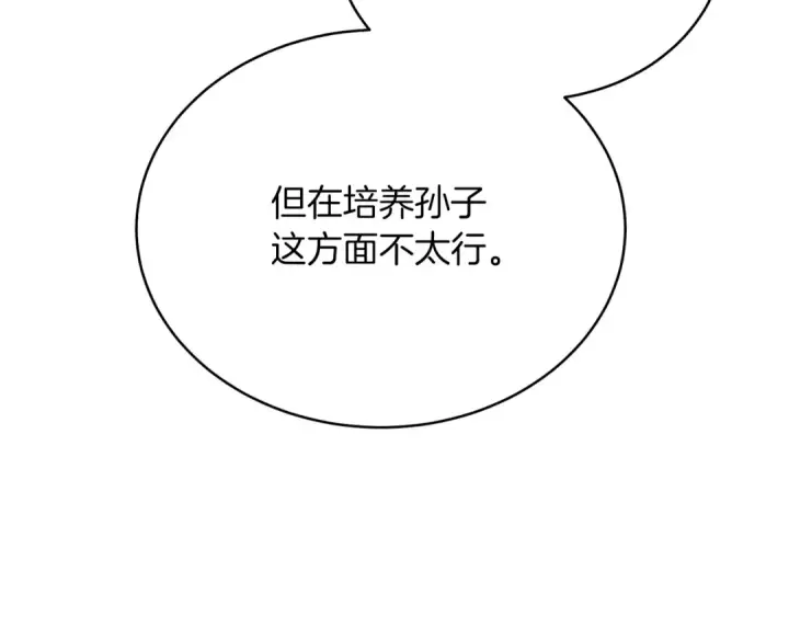 《飞雷刀》第114话 证明图9