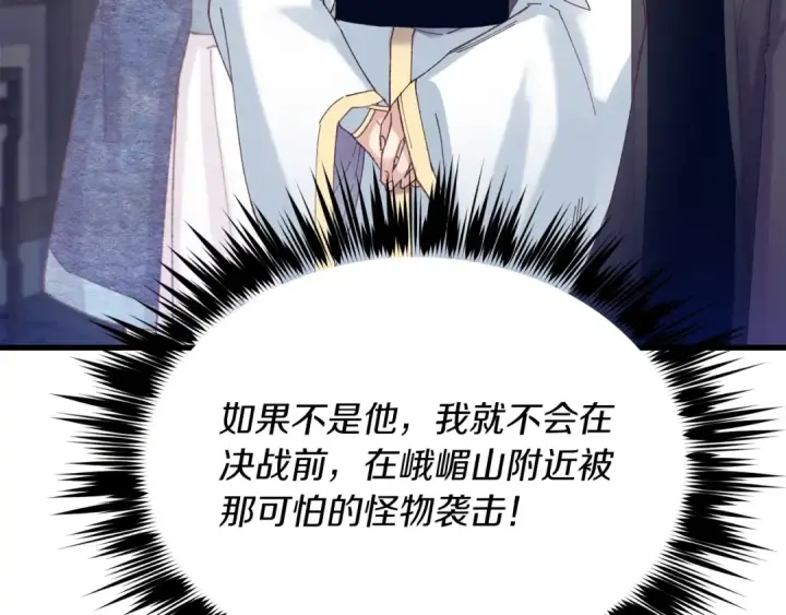 《飞雷刀》第114话 证明图91