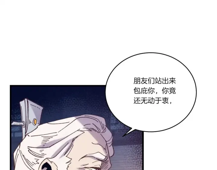 《飞雷刀》第114话 证明图93