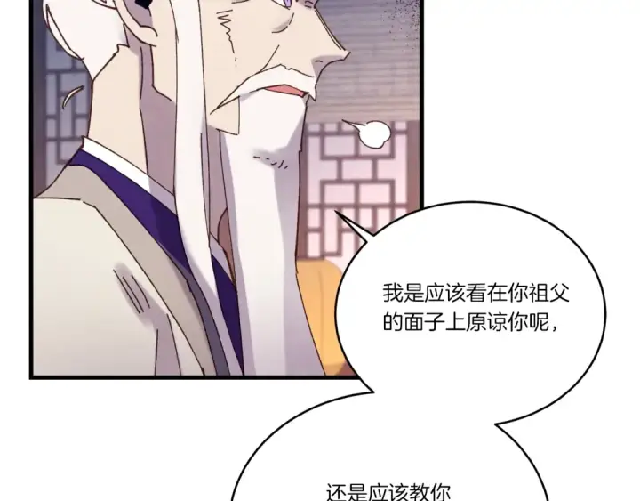 《飞雷刀》第114话 证明图94