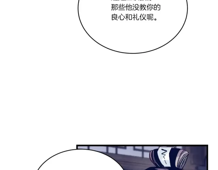 《飞雷刀》第114话 证明图95