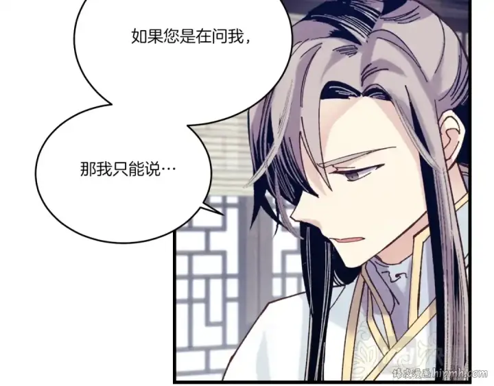 《飞雷刀》第114话 证明图96