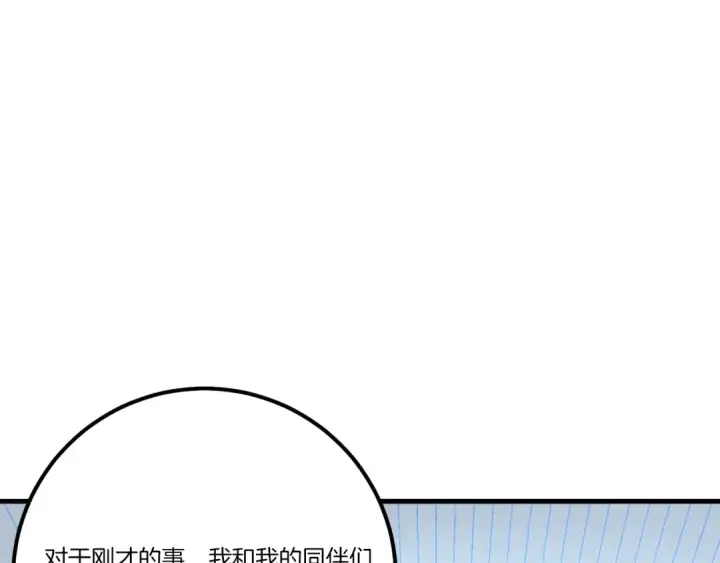 《飞雷刀》第114话 证明图97