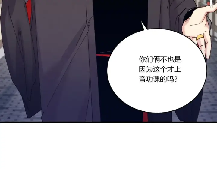 《飞雷刀》第115话 战略计划图10