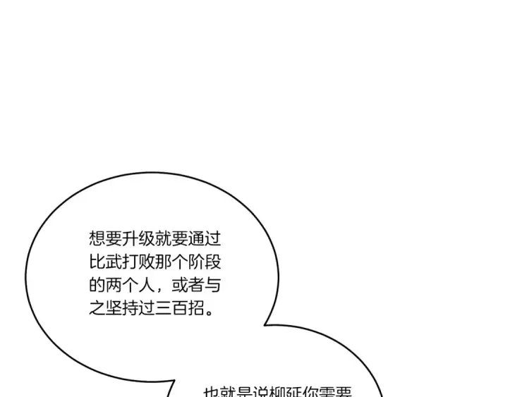 《飞雷刀》第115话 战略计划图102
