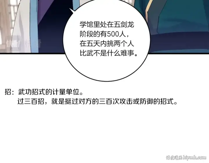 《飞雷刀》第115话 战略计划图104