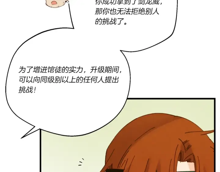 《飞雷刀》第115话 战略计划图109