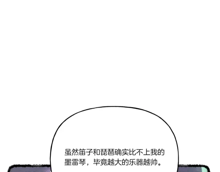 《飞雷刀》第115话 战略计划图11