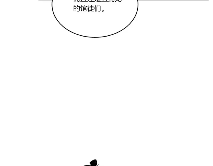《飞雷刀》第115话 战略计划图111
