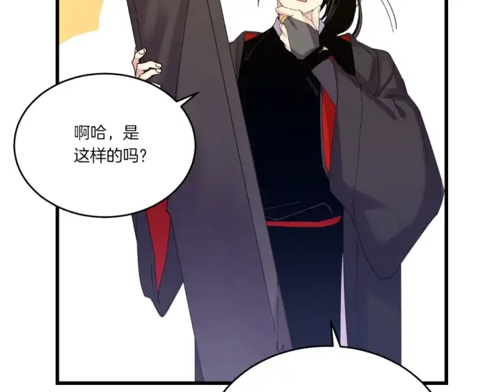 《飞雷刀》第115话 战略计划图113