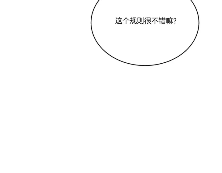《飞雷刀》第115话 战略计划图114