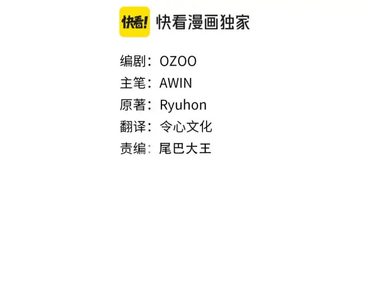 《飞雷刀》第115话 战略计划图117