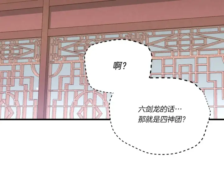 《飞雷刀》第115话 战略计划图119