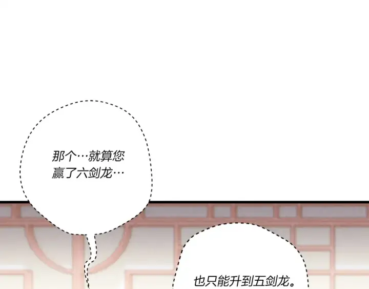 《飞雷刀》第115话 战略计划图121