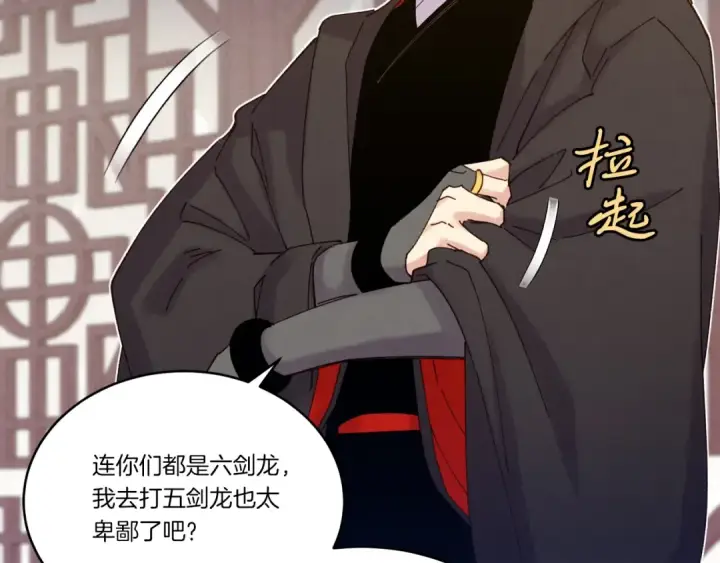 《飞雷刀》第115话 战略计划图125