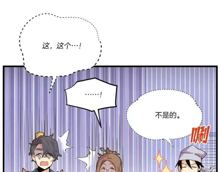 《飞雷刀》第115话 战略计划图127