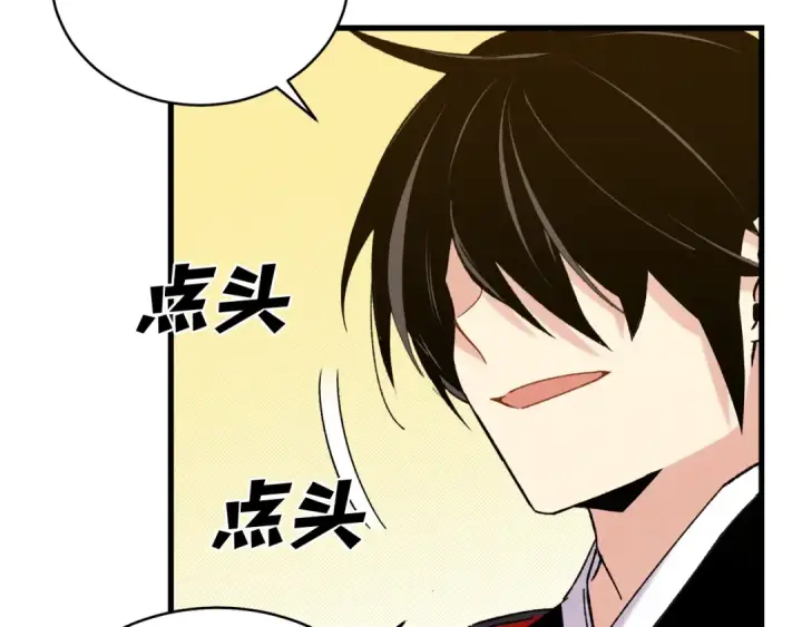 《飞雷刀》第115话 战略计划图130