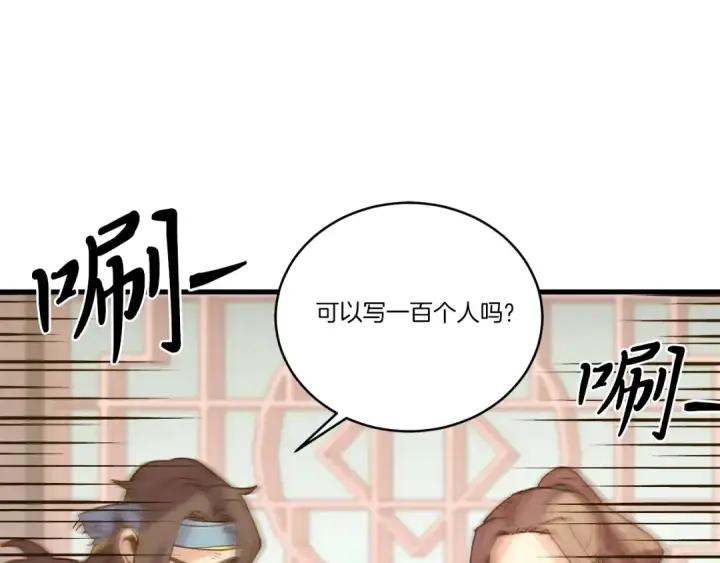 《飞雷刀》第115话 战略计划图133