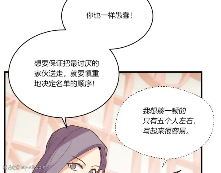 《飞雷刀》第115话 战略计划图136