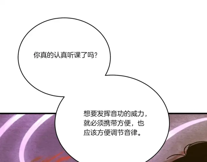 《飞雷刀》第115话 战略计划图14
