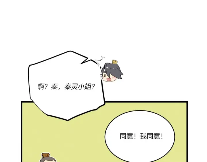 《飞雷刀》第115话 战略计划图142