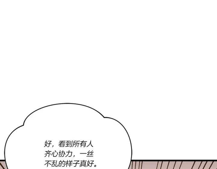 《飞雷刀》第115话 战略计划图145