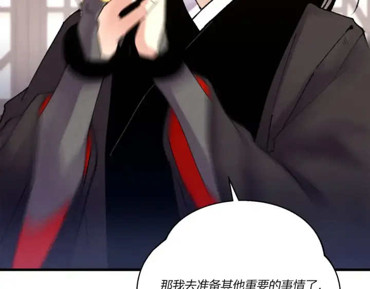 《飞雷刀》第115话 战略计划图147