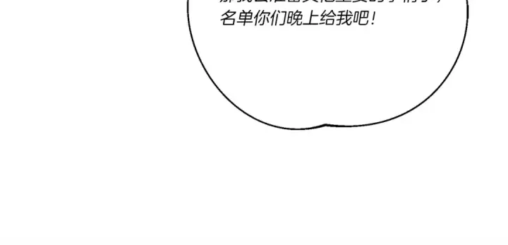 《飞雷刀》第115话 战略计划图148