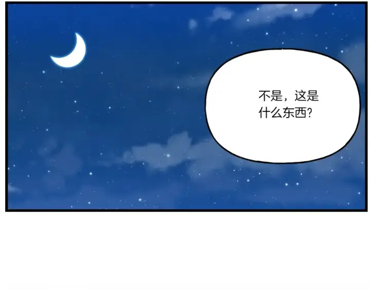《飞雷刀》第115话 战略计划图150