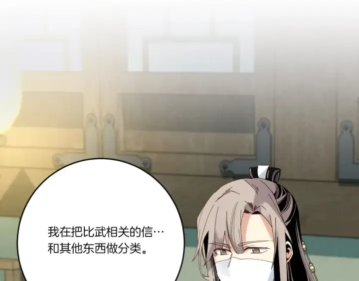《飞雷刀》第115话 战略计划图151