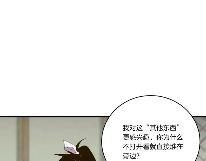 《飞雷刀》第115话 战略计划图154