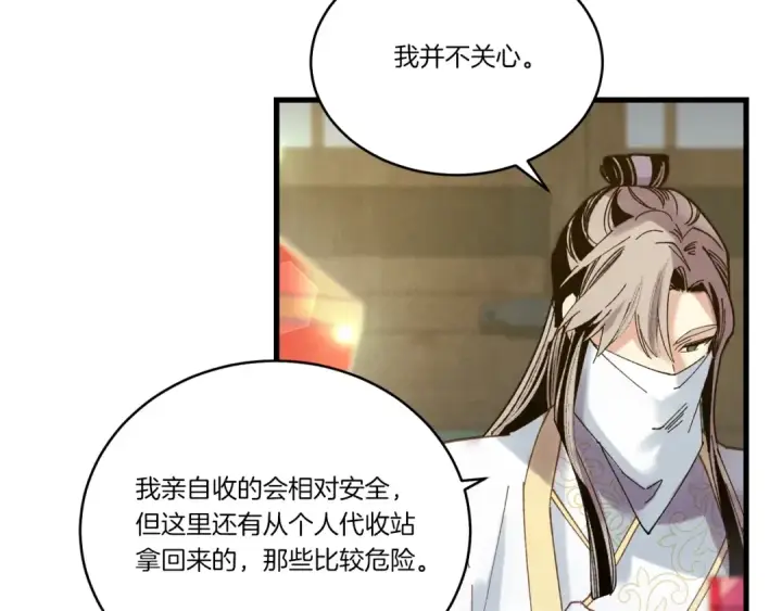 《飞雷刀》第115话 战略计划图157