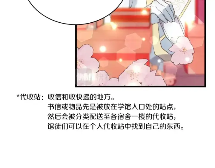 《飞雷刀》第115话 战略计划图158