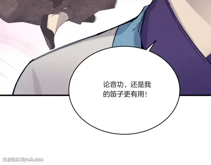 《飞雷刀》第115话 战略计划图16