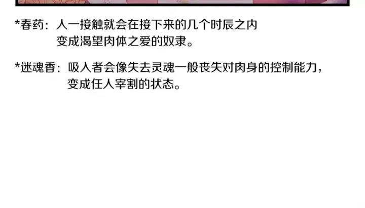 《飞雷刀》第115话 战略计划图161