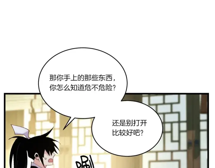 《飞雷刀》第115话 战略计划图162