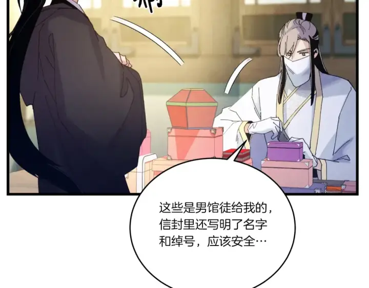《飞雷刀》第115话 战略计划图163