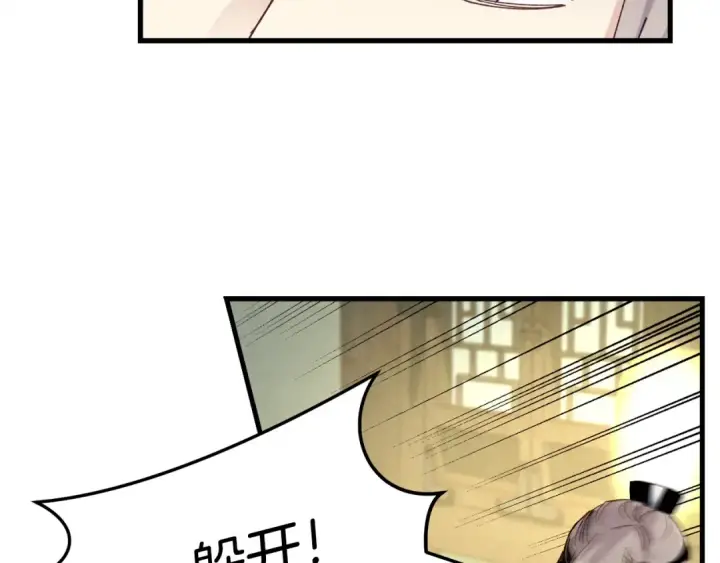 《飞雷刀》第115话 战略计划图165