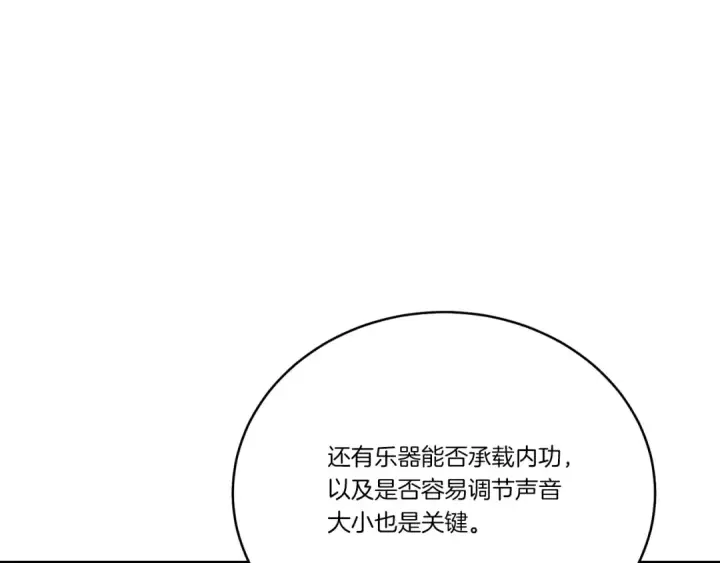 《飞雷刀》第115话 战略计划图17