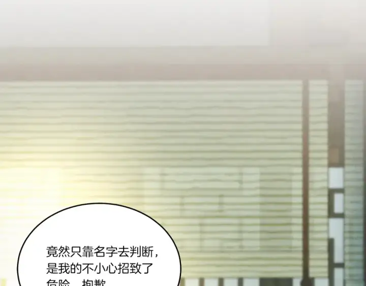 《飞雷刀》第115话 战略计划图172