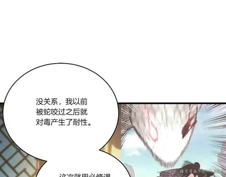 《飞雷刀》第115话 战略计划图176