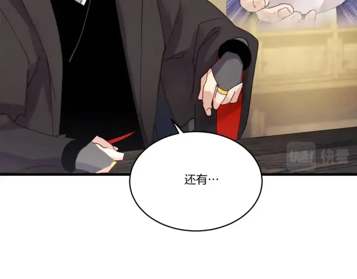 《飞雷刀》第115话 战略计划图178