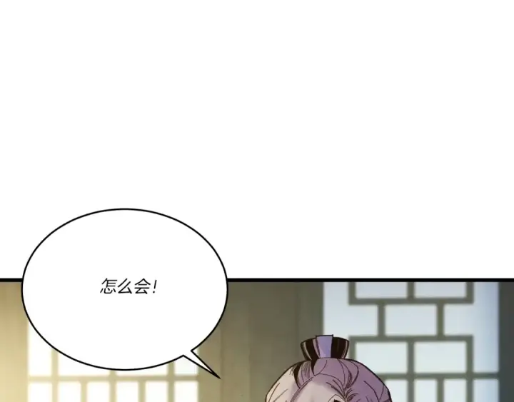 《飞雷刀》第115话 战略计划图182
