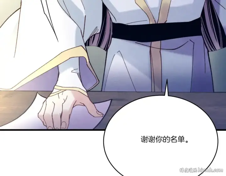 《飞雷刀》第115话 战略计划图184